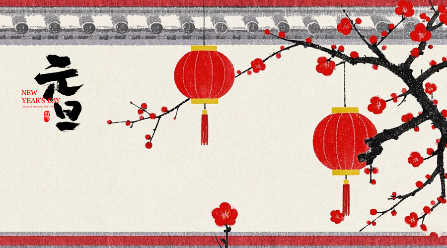 金環電器迎新年，攜手共創輝煌2025