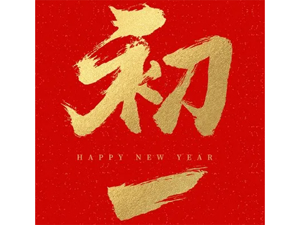 金環電器