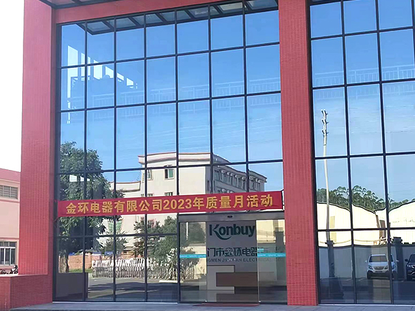 金環電器