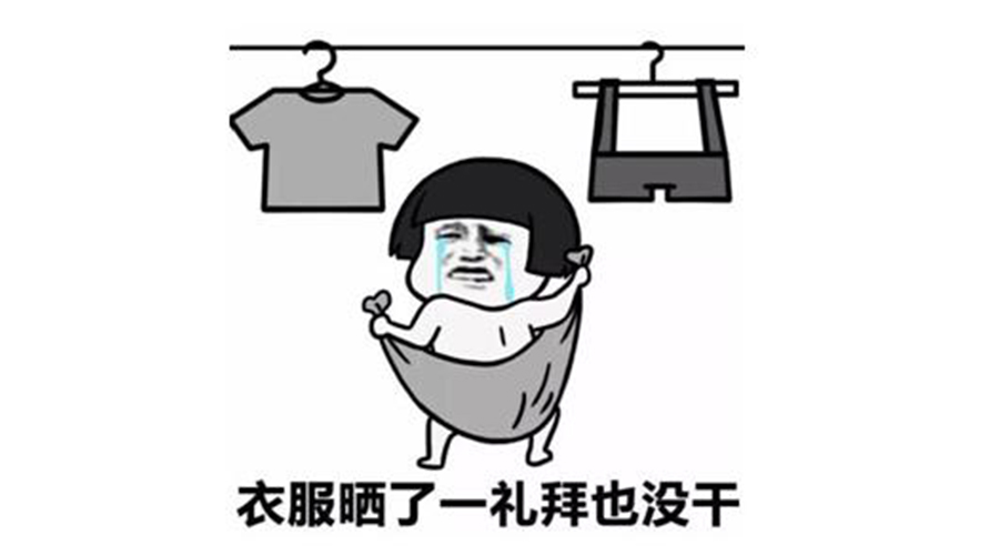 衣服護理技巧：如何避免陰干的衣物產生異味