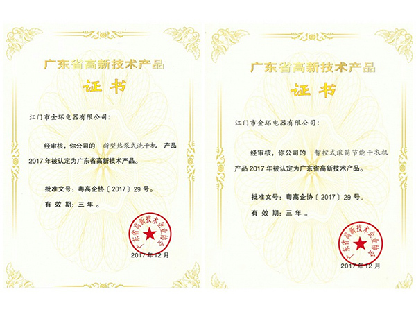 干衣機代工廠