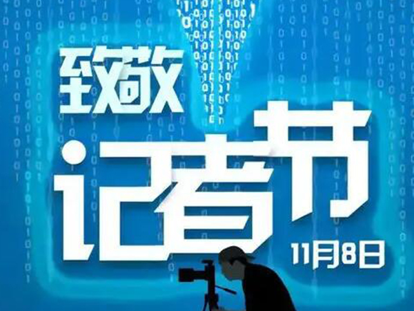 金環電器