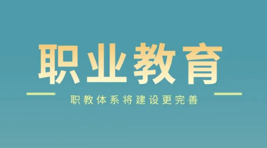 新職業教育法即將實行！金環電器全面提高產業工人素質