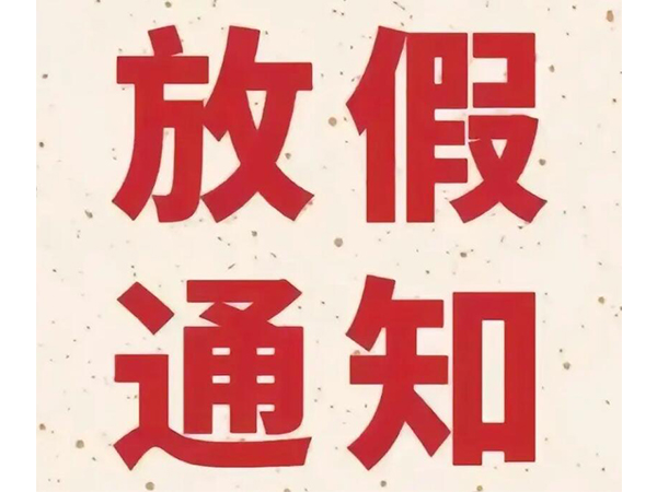 金環電器
