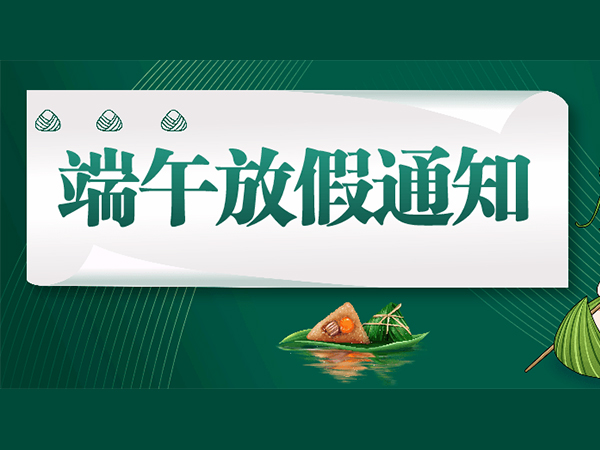 金環電器